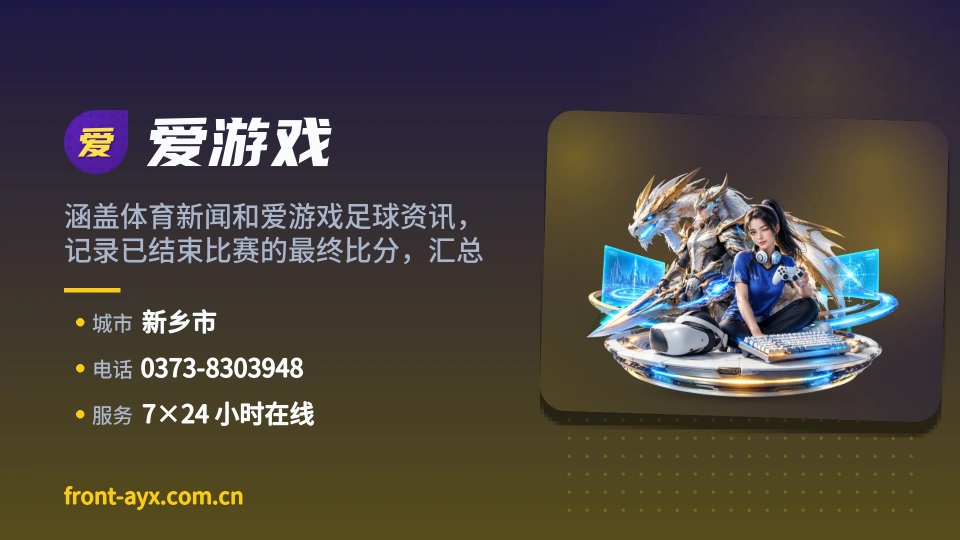 遇见爱游戏